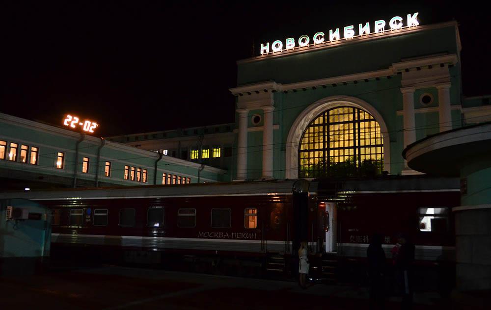 Транссиб